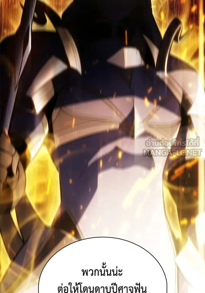 ลูกชายคนเล็กของดยุกคือมือสังหาร ตอนที่ 118 รูปที่ 36
