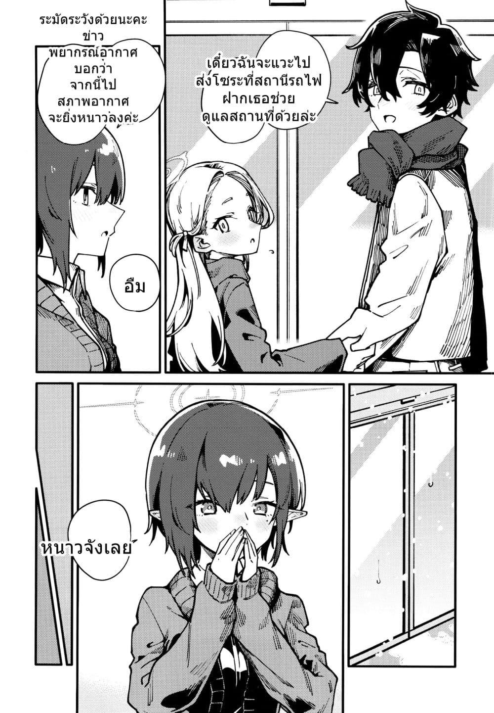 Manga-lc-com อ่านมังงะ อ่านการ์ตูน ออนไลน์ ฟรี Blue Archive One Day After School By crocus ตอนที่ 1 2 3 4 5 6 7 8 9 10 11 12 13 14 ฟรี ไม่มีโฆษณา Manga-lc - อ่าน มังงะ อ่าน การ์ตูน ออนไลน์ อ่านมังงะ ฟรี