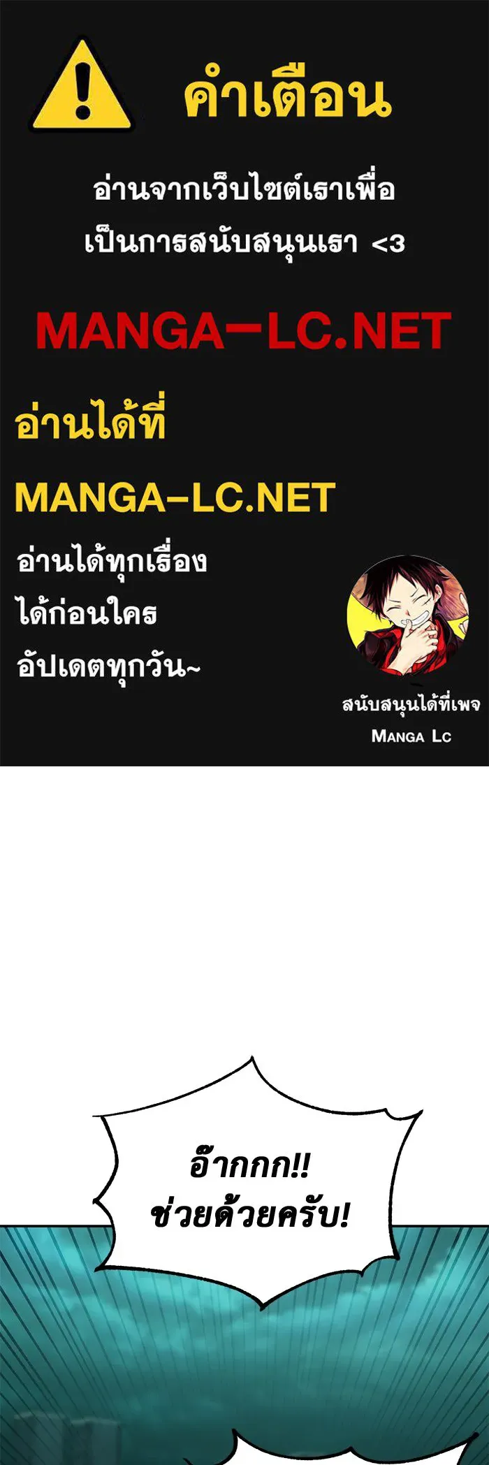 การกลับมาของทรราชวันสิ้นโลก ตอนที่ 24 รูปที่ 1
