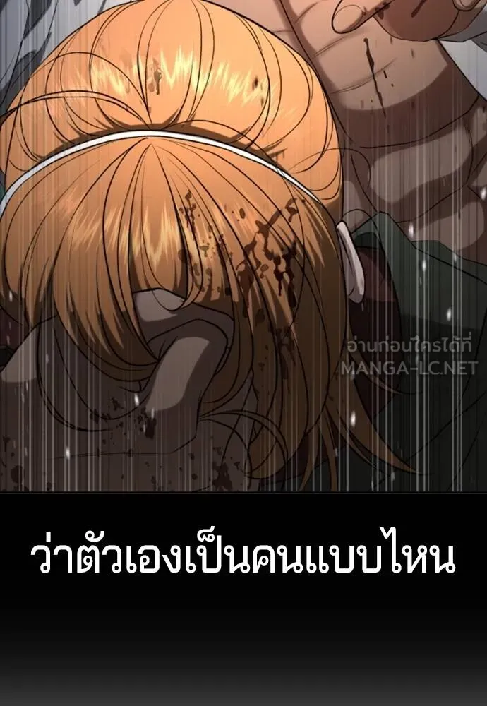 คูเซรา ตอนที่ 26 รูปที่ 185