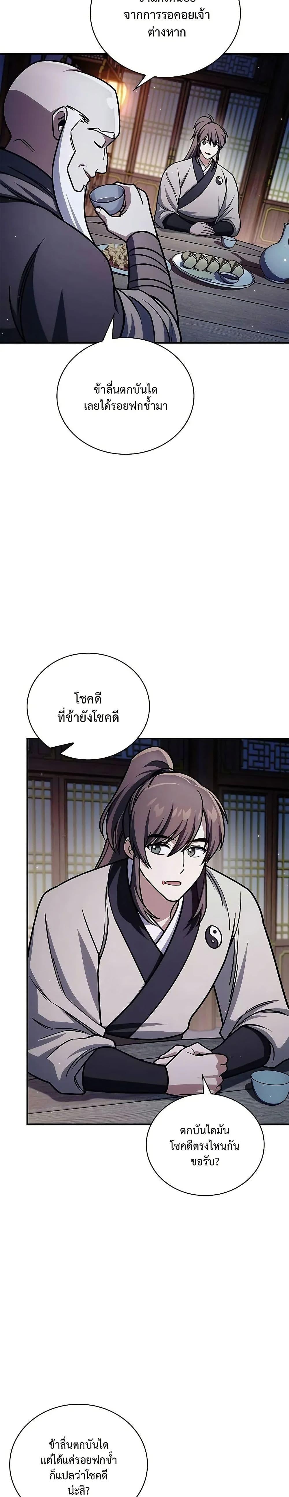 Manga-lc-com อ่านมังงะ อ่านการ์ตูน ออนไลน์ ฟรี Heavenly Grand Archive’s Young Master ตอนที่ 1 2 3 4 5 6 7 8 9 10 11 12 13 14 ฟรี ไม่มีโฆษณา Manga-lc - อ่าน มังงะ อ่าน การ์ตูน ออนไลน์ อ่านมังงะ ฟรี