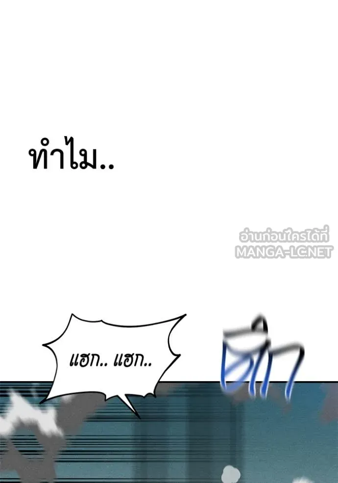 แยกร่างล่าอัตโนมัติ ตอนที่ 143 รูปที่ 50