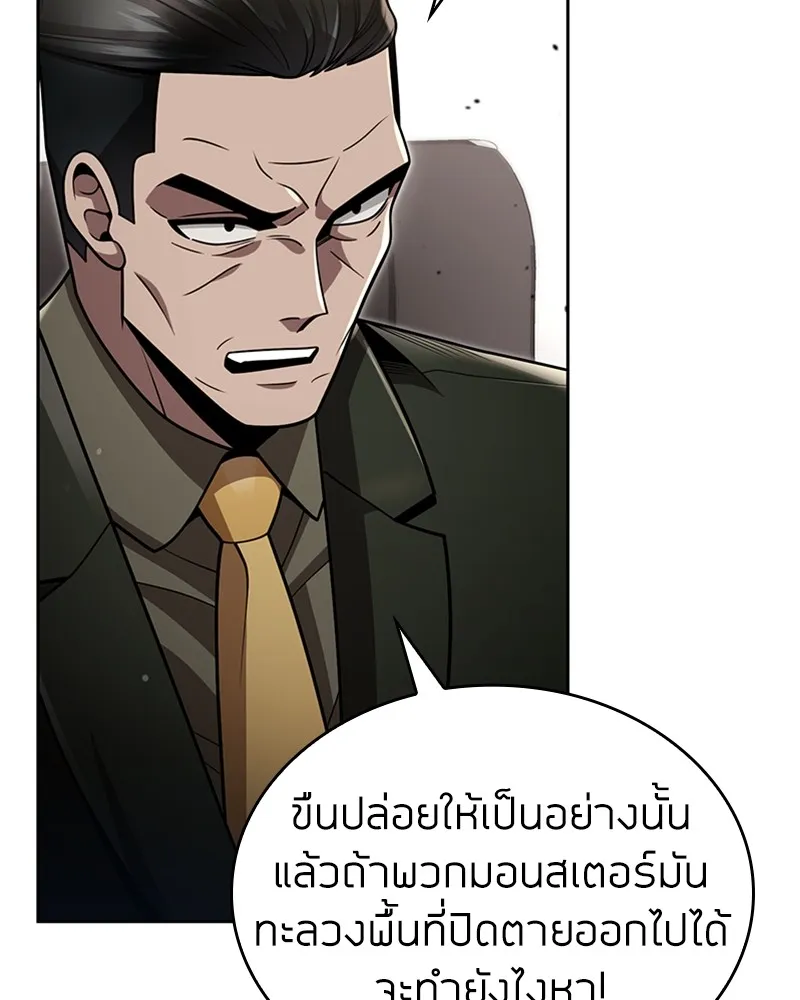 Clever Cleaning Life Of The Returned Genius Hunter ส_ดยอดฮ_นเตอร_สายคล_น ตอนที่ ตอนที่ 79 รูปที่ 73