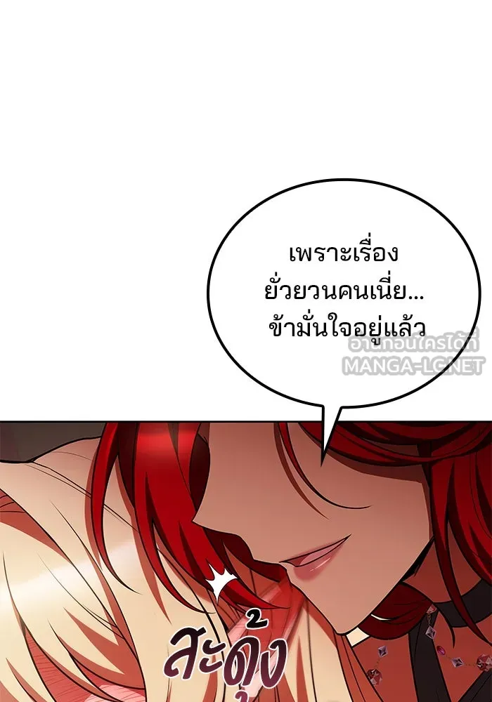 ครัวจอมเวท ตอนที่ 83 รูปที่ 42