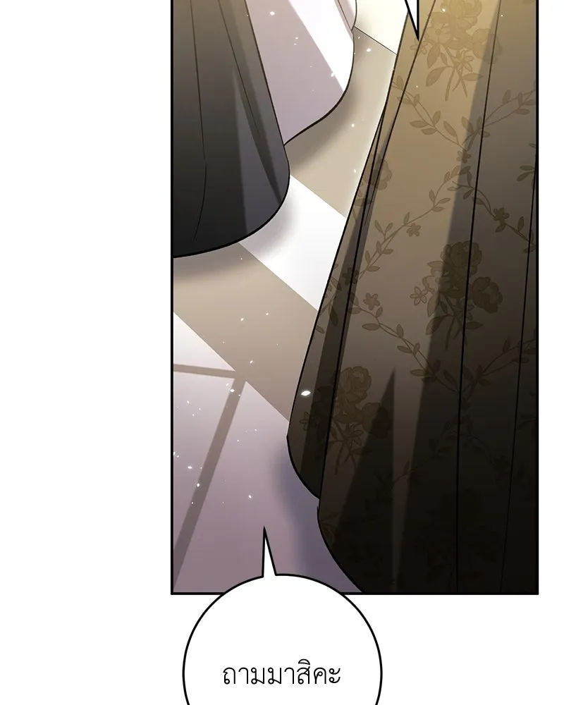 ภารกิจไล่ตามลุค บีเชล ตอนที่ 66 รูปที่ 77