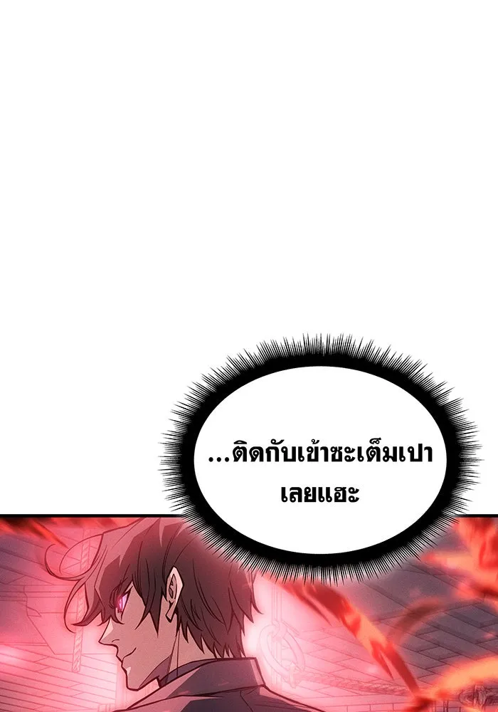 เกิดใหม่พร้อมพลังแห่งราชัน ตอนที่ 112 รูปที่ 28