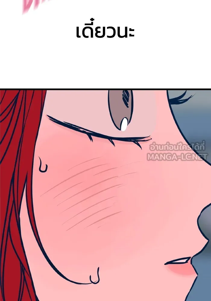 รักนี้ไม่มีรีไซเคิล ตอนที่ 20 รูปที่ 99