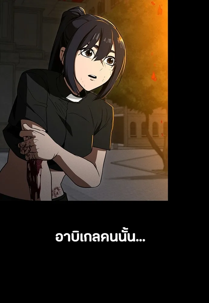 มือสังหารพันธุ์อมตะ ตอนที่ 67 รูปที่ 88