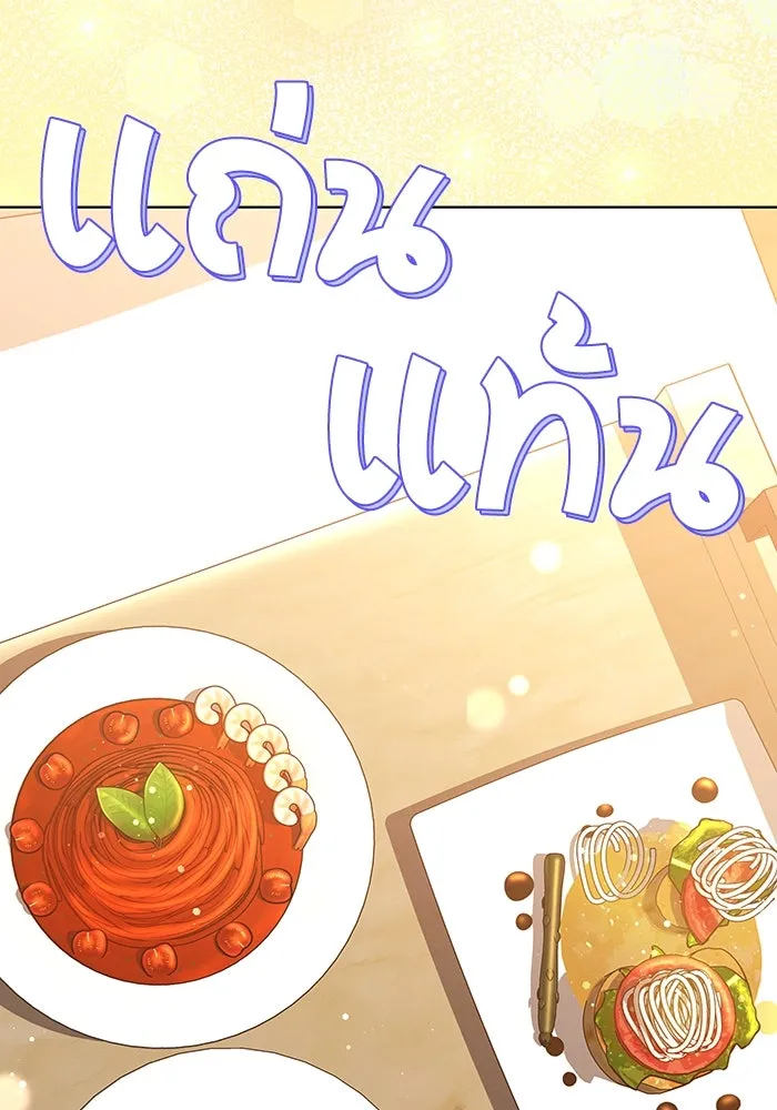 ละลายรักให้ล้นใจ ตอนที่ 36 รูปที่ 5