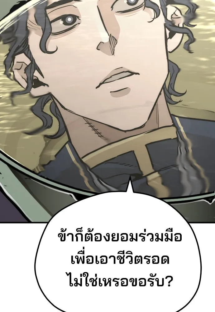 เส้นทางสู่เทพมาร ตอนที่ 68 รูปที่ 95