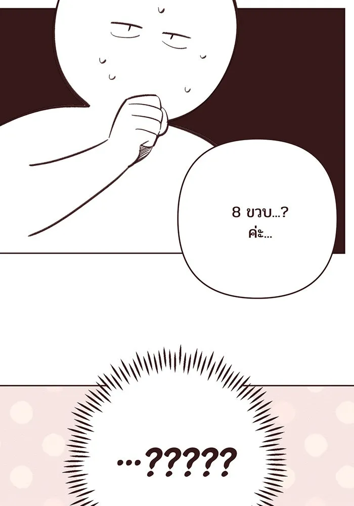 หนูน้อยทรราช ตอนที่ รีวิวซีซัน 1 รูปที่ 19