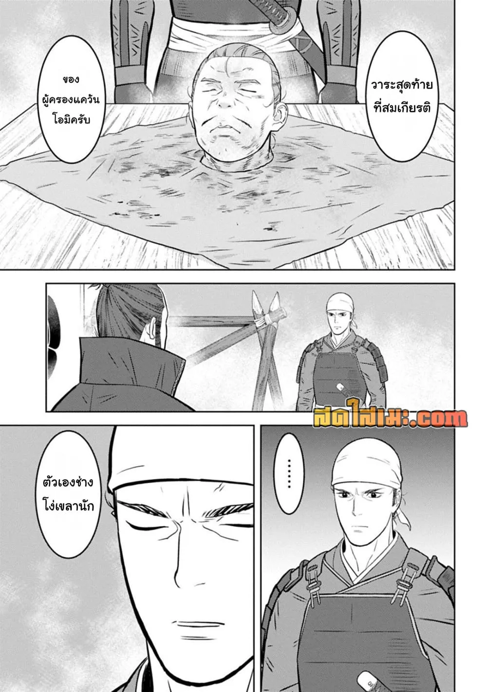 Manga-lc-com อ่านมังงะ อ่านการ์ตูน ออนไลน์ ฟรี Sengoku Komachi Kuroutan Noukou Giga ตอนที่ 1 2 3 4 5 6 7 8 9 10 11 12 13 14 ฟรี ไม่มีโฆษณา Manga-lc - อ่าน มังงะ อ่าน การ์ตูน ออนไลน์ อ่านมังงะ ฟรี