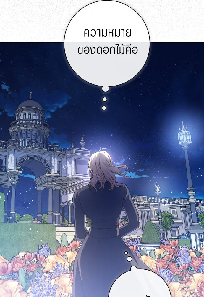 ชิงชีวิตพลิกลิขิตชะตา ตอนที่ 187. ลอกคราบ รูปที่ 76