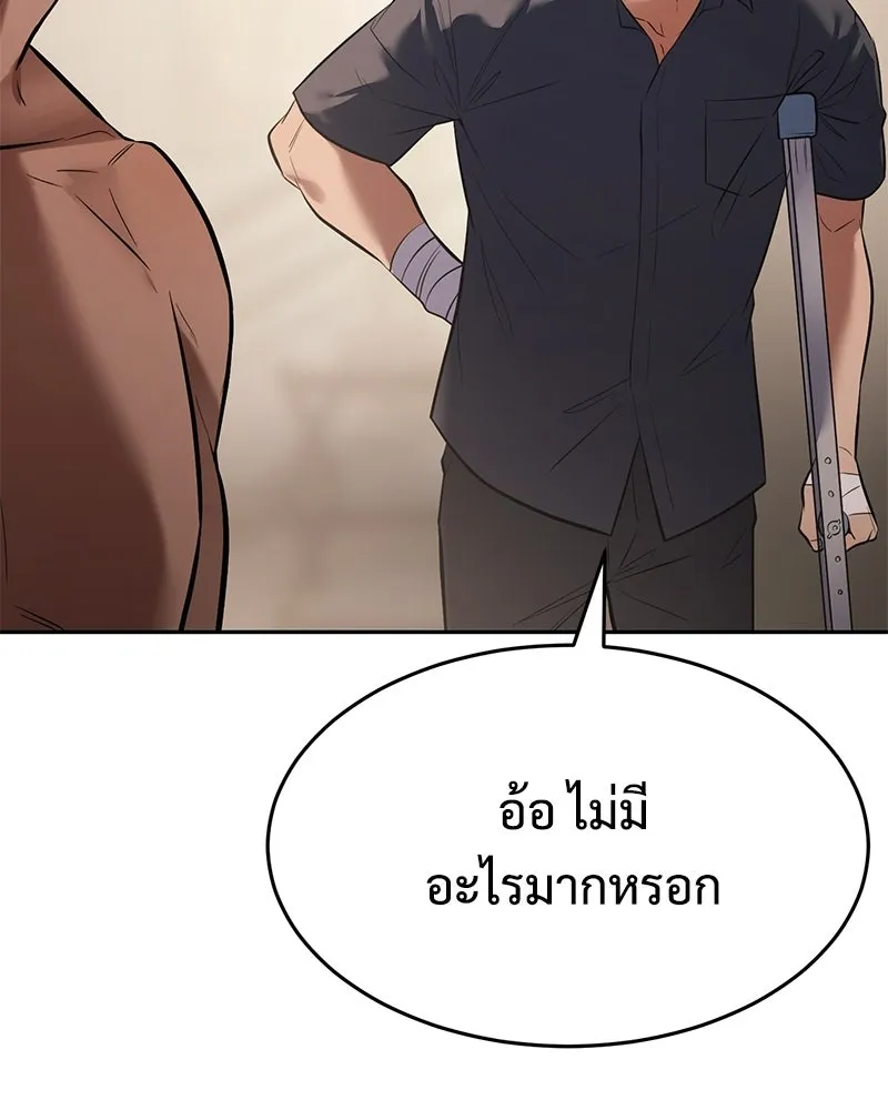 แบคXX ตอนที่ 173 รูปที่ 148
