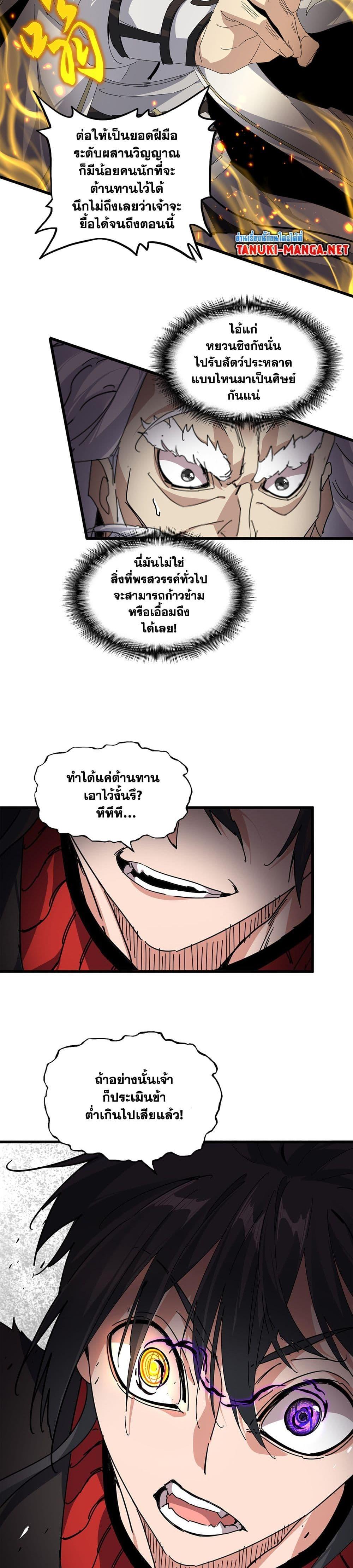 Manga-lc-com อ่านมังงะ อ่านการ์ตูน ออนไลน์ ฟรี Magic Emperor ตอนที่ 1 2 3 4 5 6 7 8 9 10 11 12 13 14 ฟรี ไม่มีโฆษณา Manga-lc - อ่าน มังงะ อ่าน การ์ตูน ออนไลน์ อ่านมังงะ ฟรี