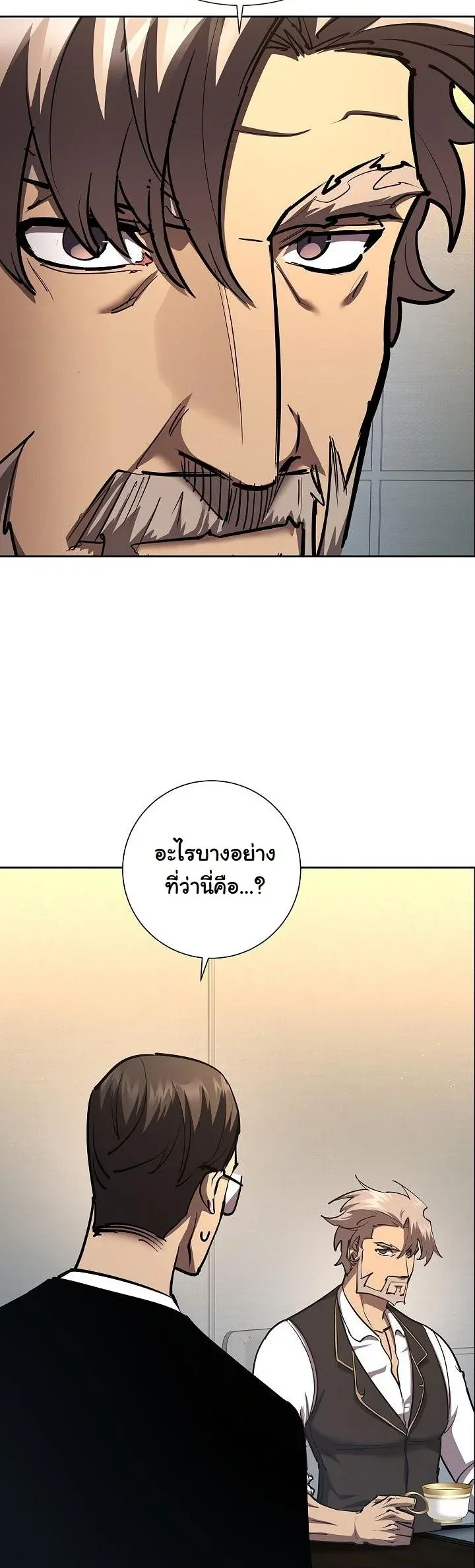 The Sword God from a Ruined World เทพดาบผ_รอดจากโลกท_ล_มสลาย ตอนที่ ตอนที่ 32 รูปที่ 5