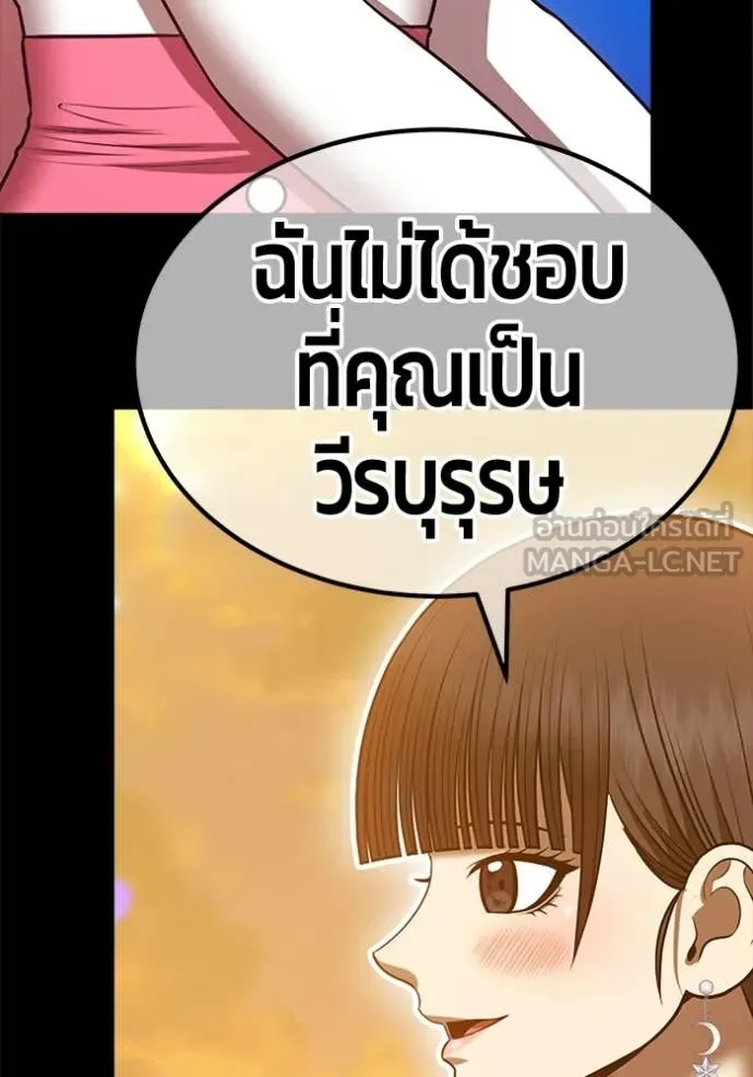 +99 ท่อนไม้ ตอนที่ 185 รูปที่ 371