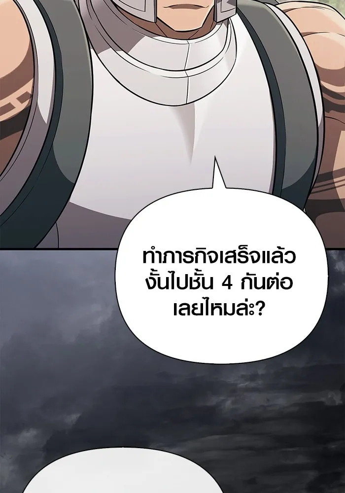 เอาชีวิตรอดในเกมฉบับคนเถื่อน ตอนที่ 77 ฮานส์เอฟเฟ็กต์ รูปที่ 107