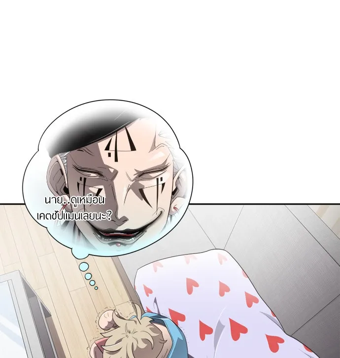 ยุคแห่งยอดมนุษย์ ตอนที่ 6 รูปที่ 68