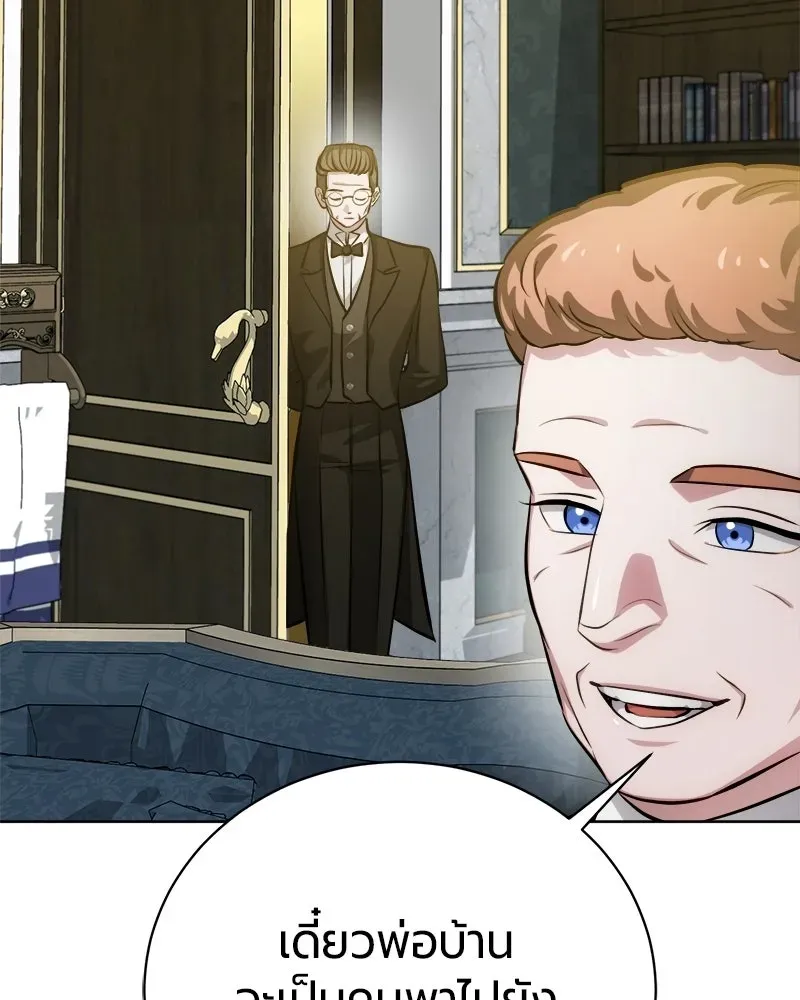 The Magic Tower_s Problem Child ต_วอ_นตรายแห_งหอคอยเวท ตอนที่ ตอนที่ 42 รูปที่ 55