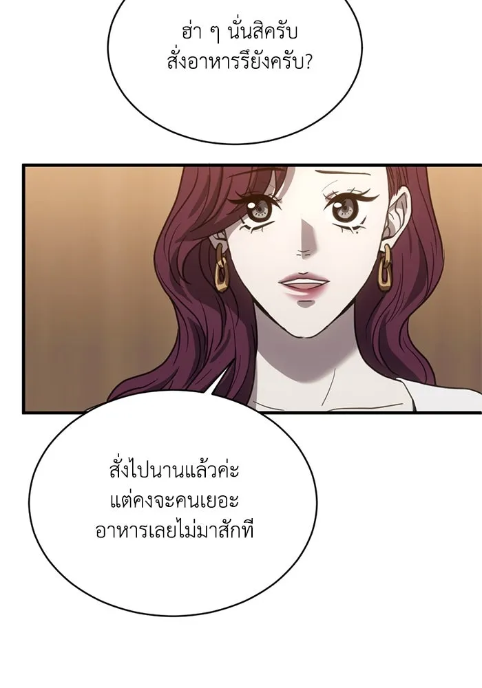 ชีวิตรักฉบับเดจาวู ตอนที่ 22 รูปที่ 8