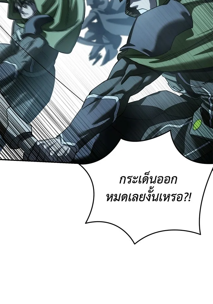 ยอดนักดาบผู้โอบอุ้มดารา ตอนที่ 114 รูปที่ 127