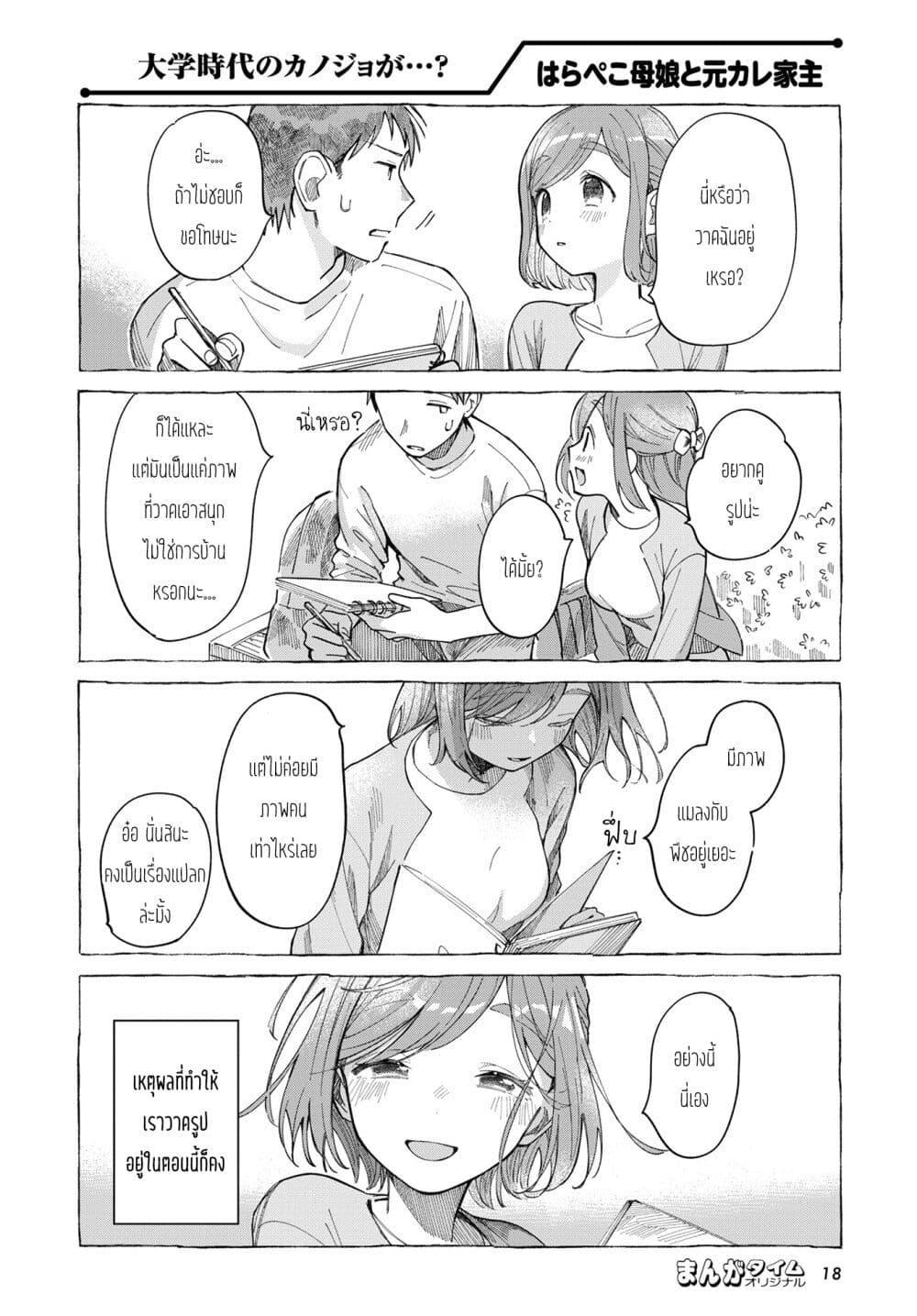 Manga-lc-com อ่านมังงะ อ่านการ์ตูน ออนไลน์ ฟรี Harapeko Oyako to Motokare Yanushi ตอนที่ 1 2 3 4 5 6 7 8 9 10 11 12 13 14 ฟรี ไม่มีโฆษณา Manga-lc - อ่าน มังงะ อ่าน การ์ตูน ออนไลน์ อ่านมังงะ ฟรี