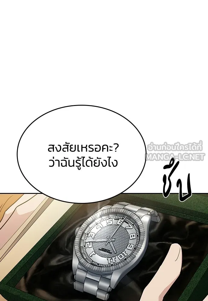 รักแล้วห้ามเลิก ตอนที่ 23 รูปที่ 183