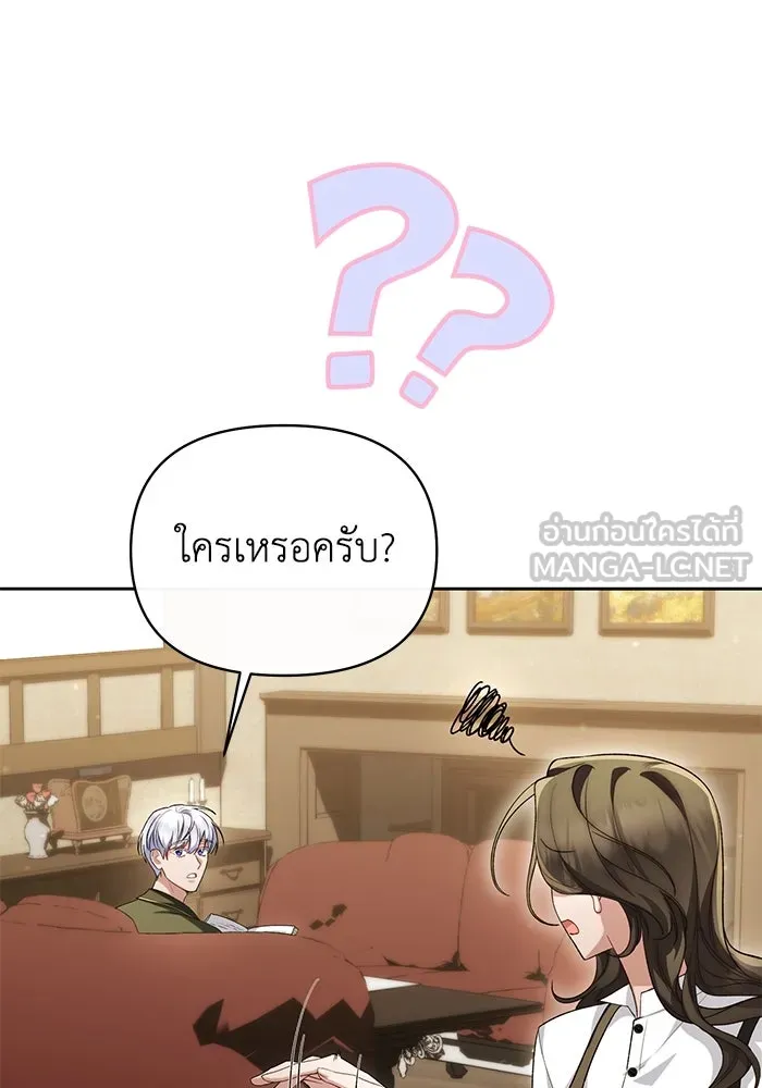 อยู่ดี ๆ ก็มีนางเอกนิยายเป็นเพื่อนบ้าน ตอนที่ 47 รูปที่ 99