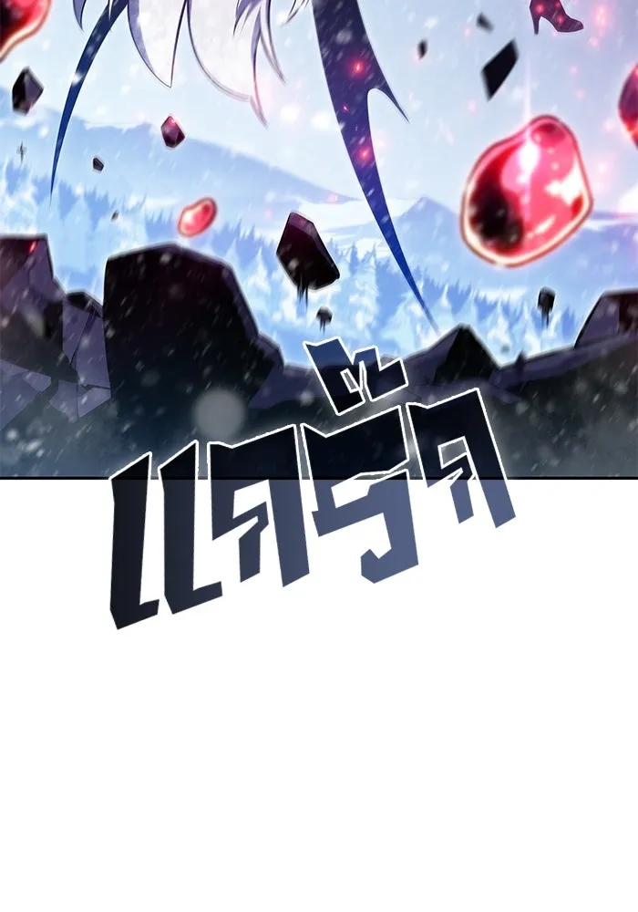 ผู้เล่นหน้าใหม่เลเวลแมกซ์ ตอนที่ 93 สงครามรอบด้าน (2) รูปที่ 46