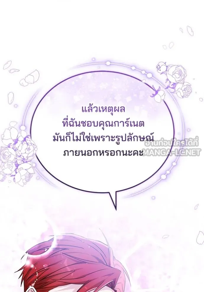 เจ้าสาวอัคนีดำ ตอนที่ 98 รูปที่ 37