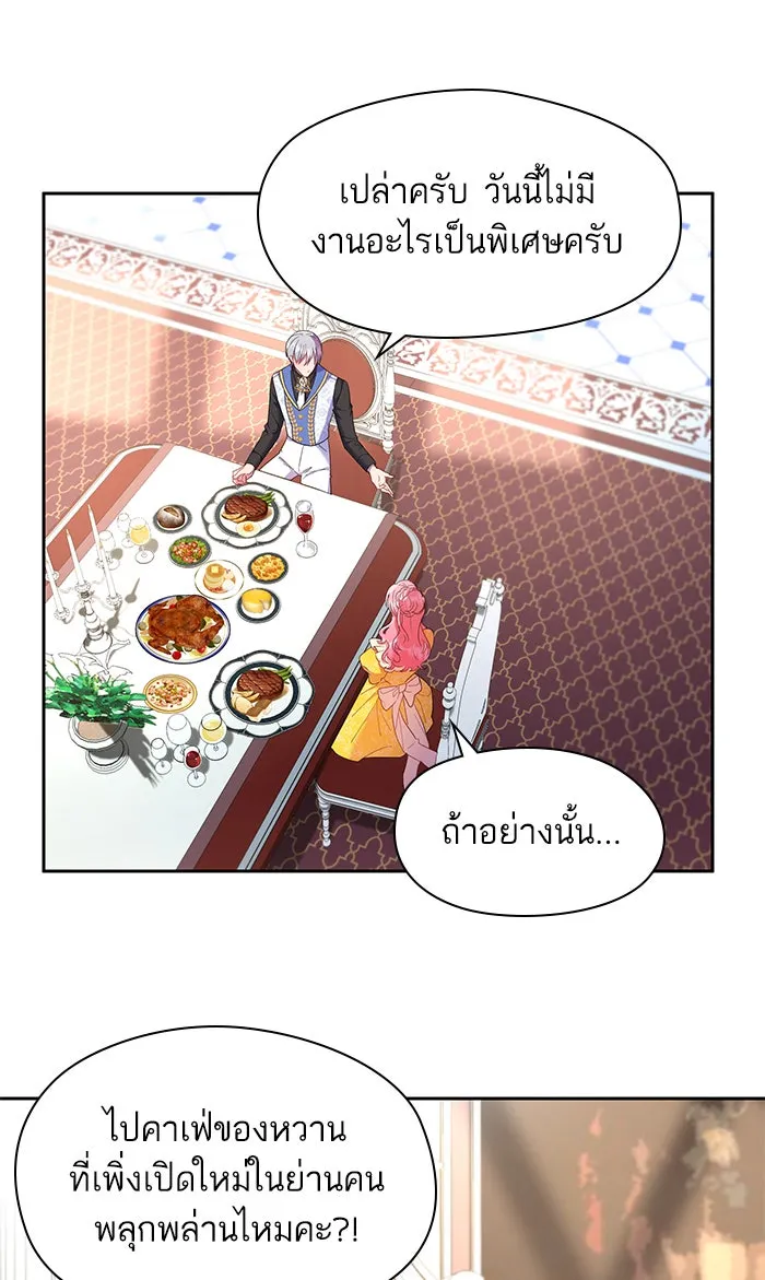 หวานใจสุดโหดโหมดเชื่อง ตอนที่ 12 รูปที่ 55