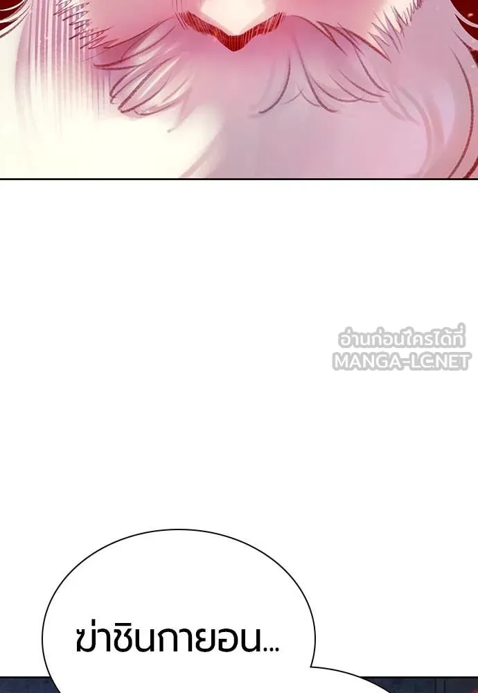 Jungle Juice ตอนที่ 154 รูปที่ 98