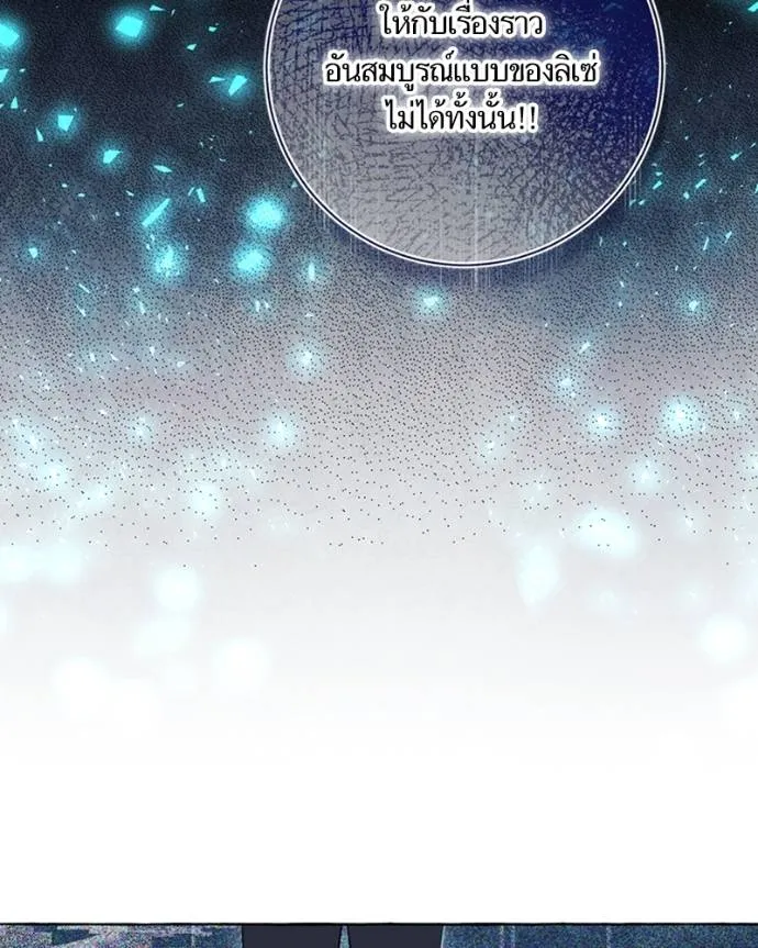 นึกว่าเป็นอิเซไคธรรม ตอนที่ 83 รูปที่ 50