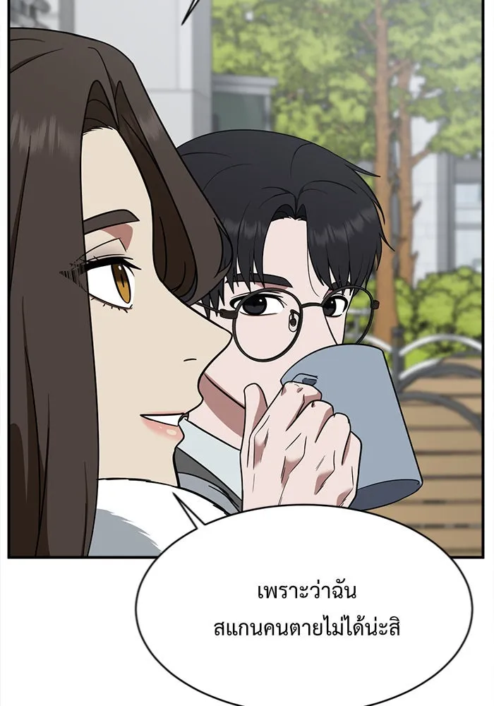 ช่วยเปลี่ยนฉันที ตอนที่ 128. ฮานายอง 1 รูปที่ 28