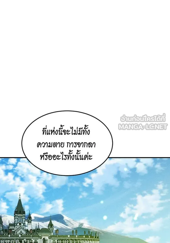 แยกร่าง ล่าอัตโนมัติ ตอนที่ 147 รูปที่ 125