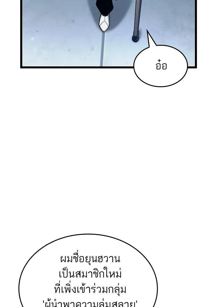 หลังวันสิ้นโลก ตอนที่ 219 รูปที่ 20