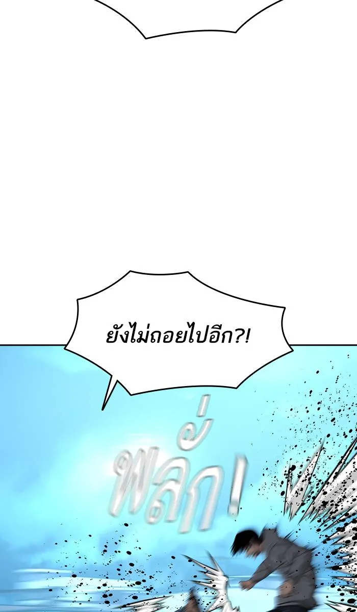 To not die ตอนที่ 27 รูปที่ 73
