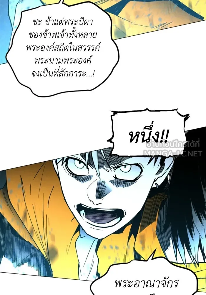 FOG LAND ตอนที่ 13 รูปที่ 36