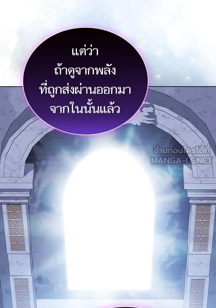 ผู้เล่นขั้นเทพแห่งหอคอยฝึกสอน ตอนที่ 162 รูปที่ 75