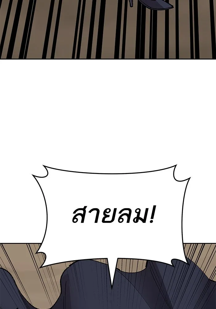 ยอดคนเลเวลทะลุ ตอนที่ 11 การเคลื่อนไหว (1) รูปที่ 187