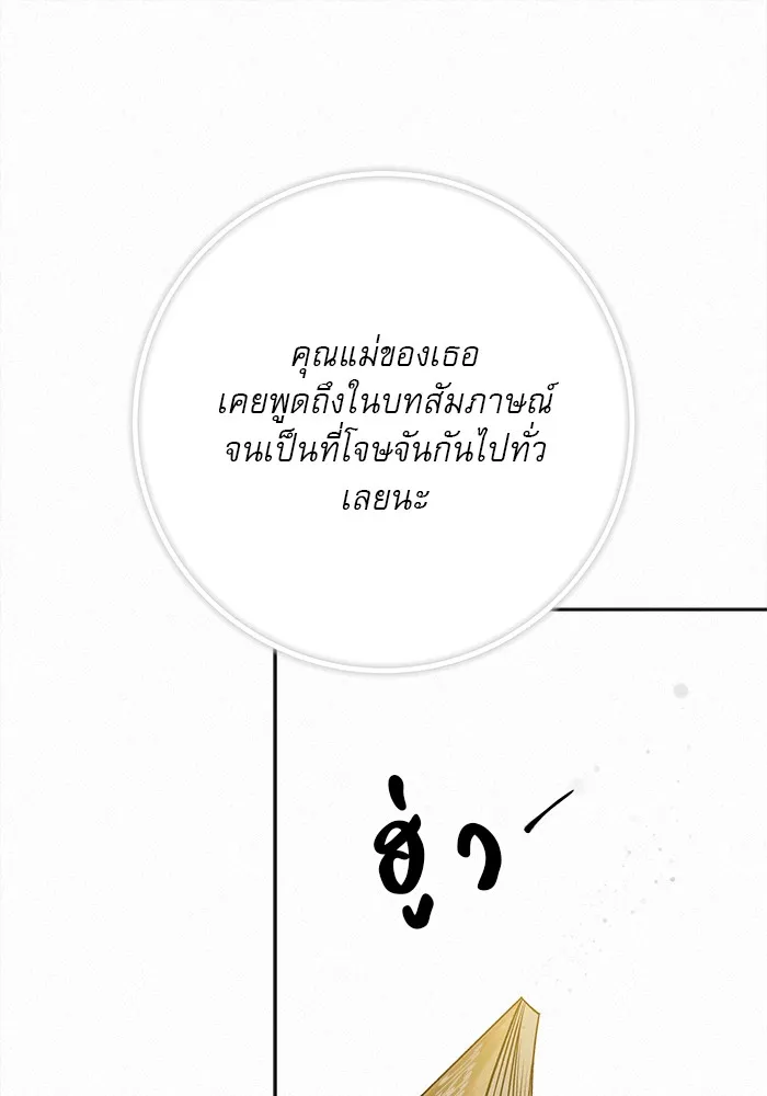 ปฏิบัติการรักวุ่นหัวใจ ตอนที่ 101 รูปที่ 61