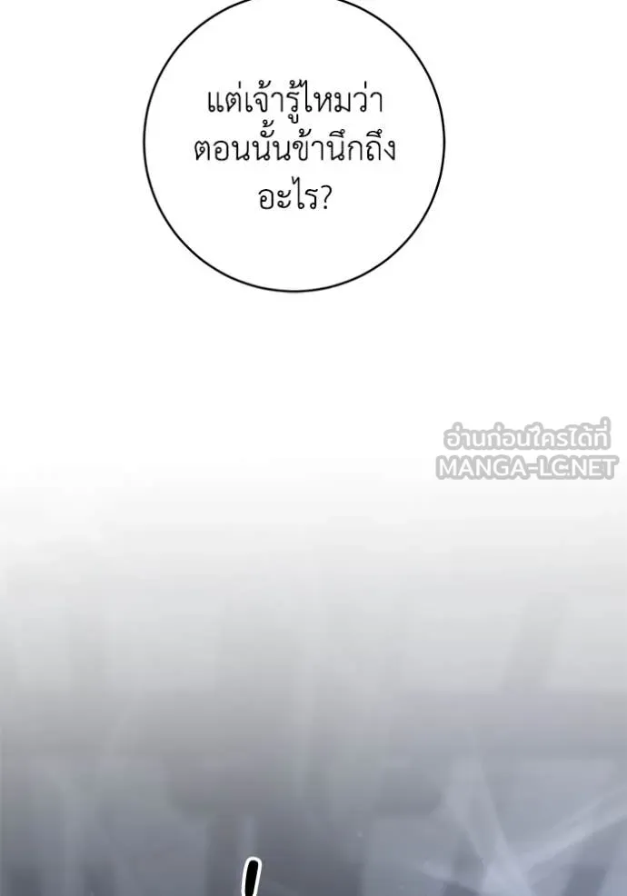 ยามหมาป่าทมิฬ ตอนที่ 78 รูปที่ 155