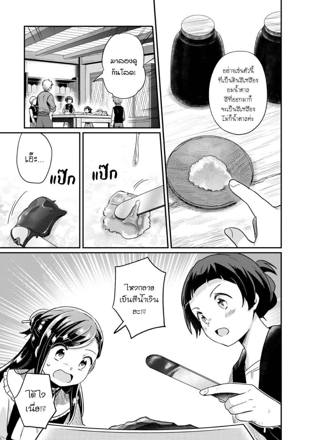 Manga-lc-com อ่านมังงะ อ่านการ์ตูน ออนไลน์ ฟรี Honzuki no Gekokujou Part 2 ตอนที่ 1 2 3 4 5 6 7 8 9 10 11 12 13 14 ฟรี ไม่มีโฆษณา Manga-lc - อ่าน มังงะ อ่าน การ์ตูน ออนไลน์ อ่านมังงะ ฟรี