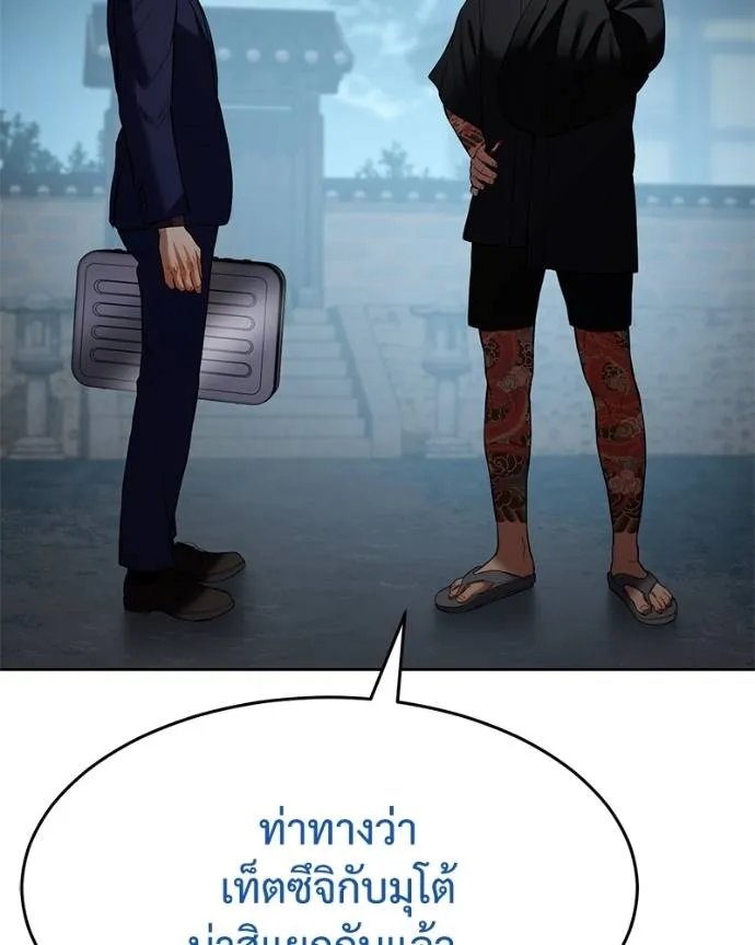 Baek XX ตอนที่ 105 รูปที่ 11