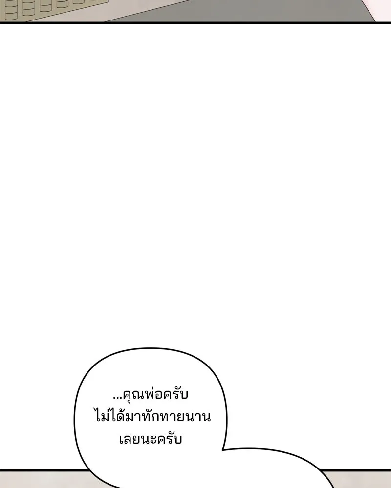 สามีที่ไม่ได้ขอ ตอนที่ 60 (ตอนจบ) รูปที่ 119
