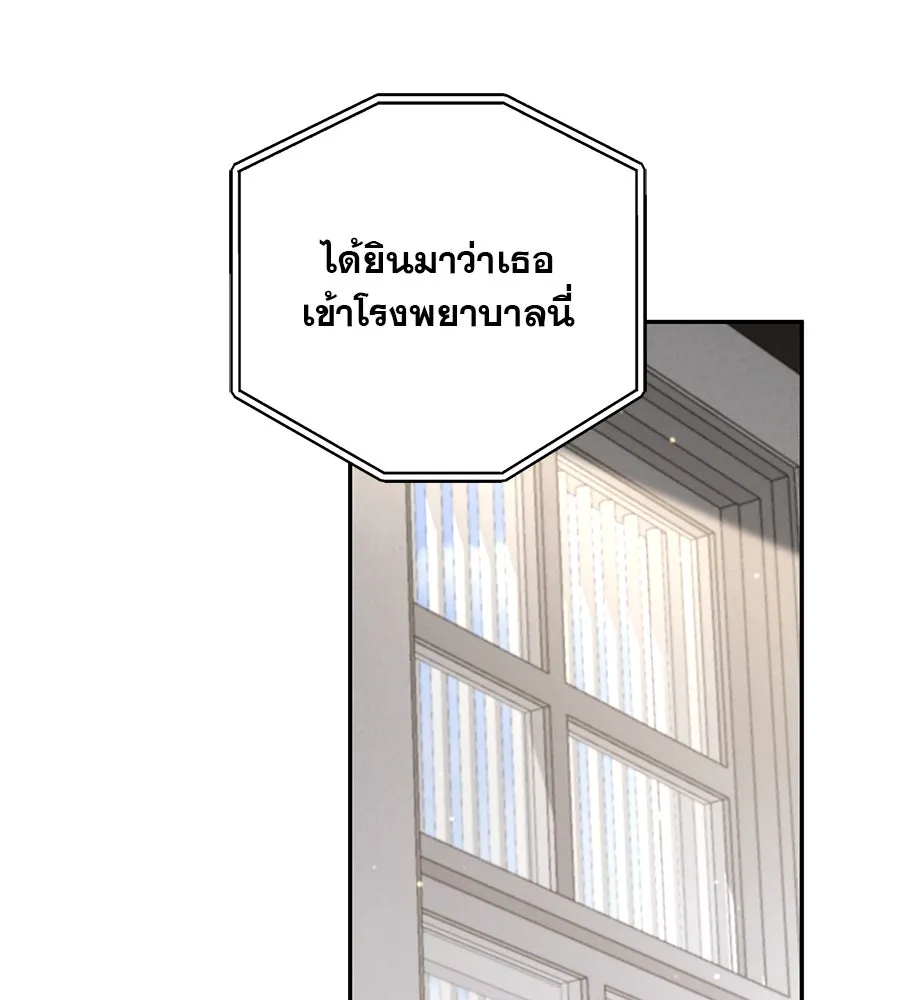 เรือนจำรัก ตอนที่ 12 รูปที่ 98