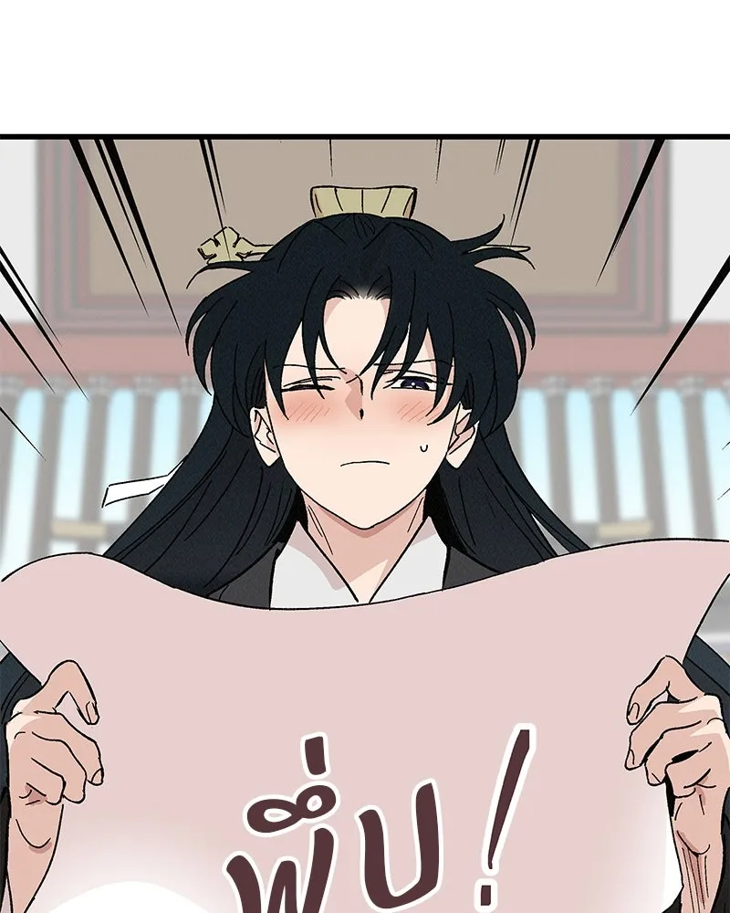 ข้าต้องไม่ใช่พระชายา ตอนที่ 50 รูปที่ 73