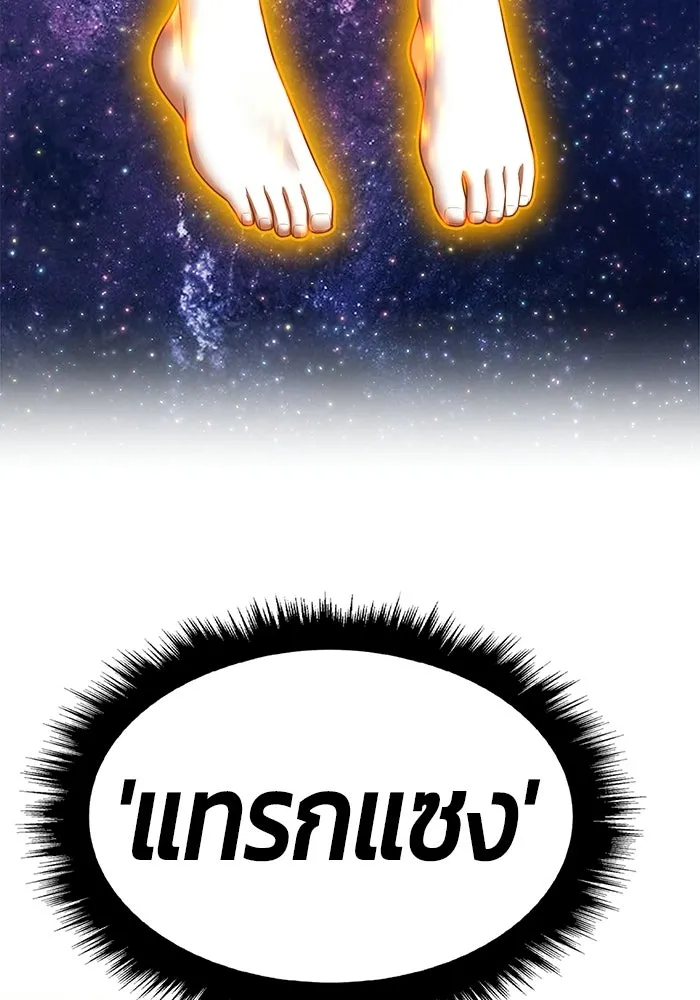 +99 ท่อนไม้พร้อมบวก ตอนที่ 123 ตำนานคธูลู (2) รูปที่ 410