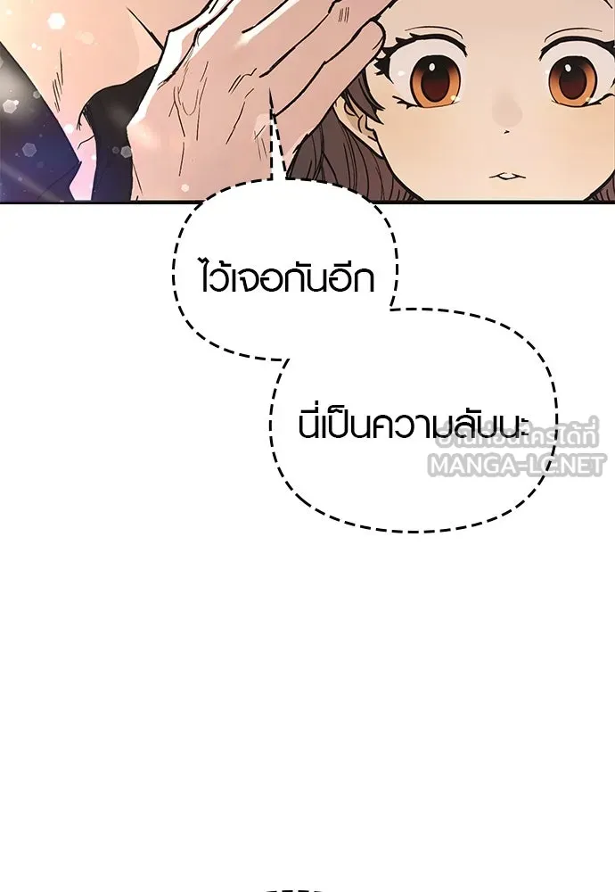 บันทึกรักลูกสาวเจ้าพ่อ ตอนที่ 25 รูปที่ 33